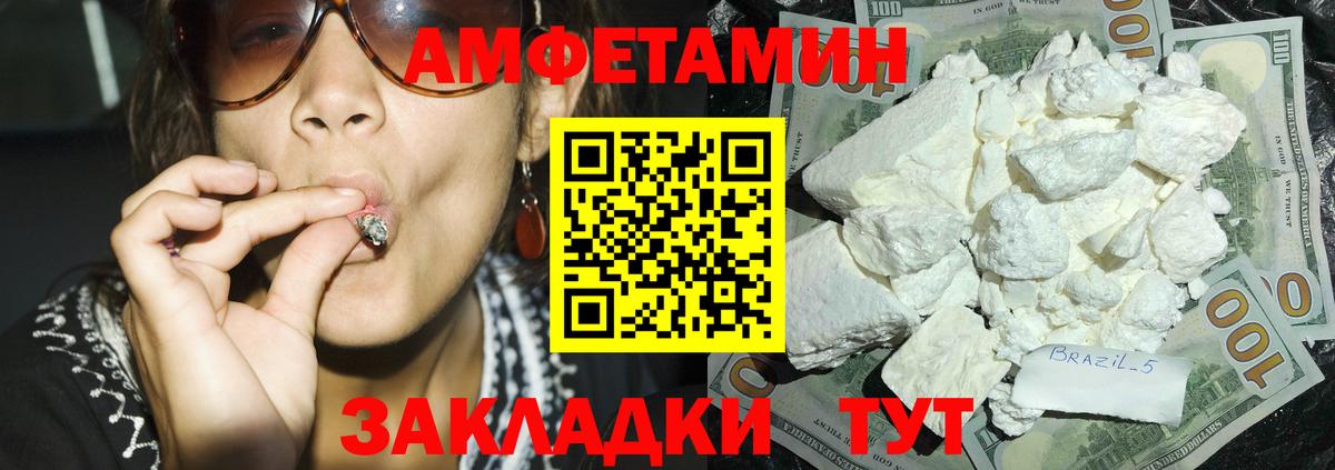 Amphetamine  АМФЕТАМИН VHQ  Вход с VPN  Клинцы 