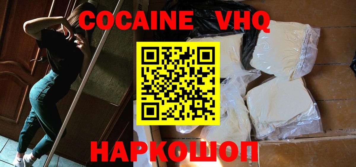 КОКАИН FishScale Клинцы