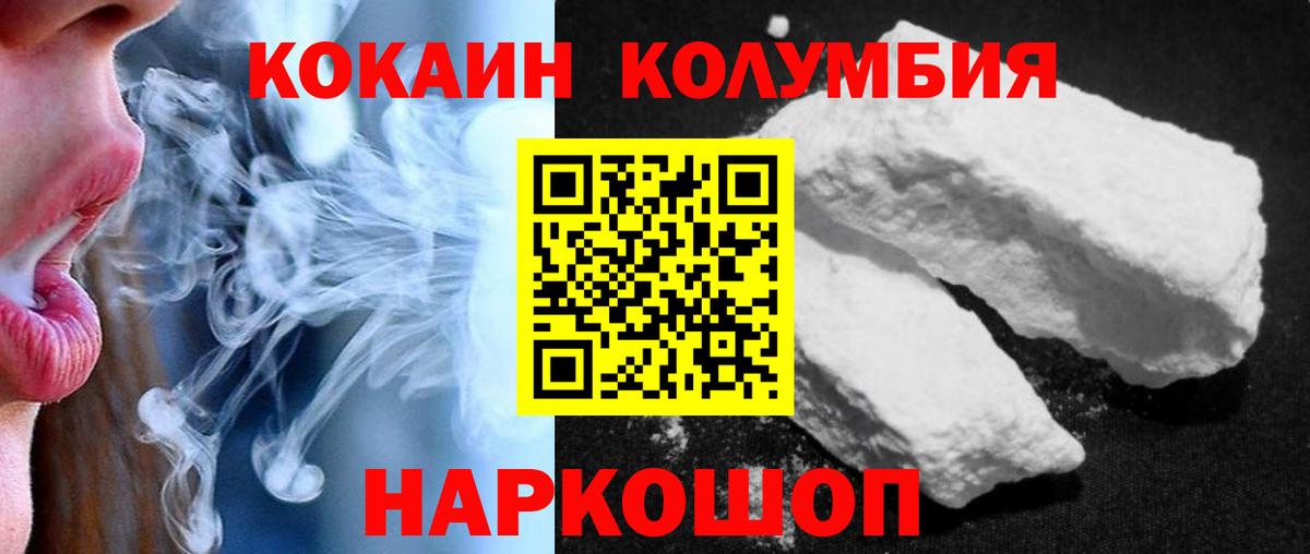 COCAIN VHQ  Вход с VPN  Кокаин Перу  Клинцы 