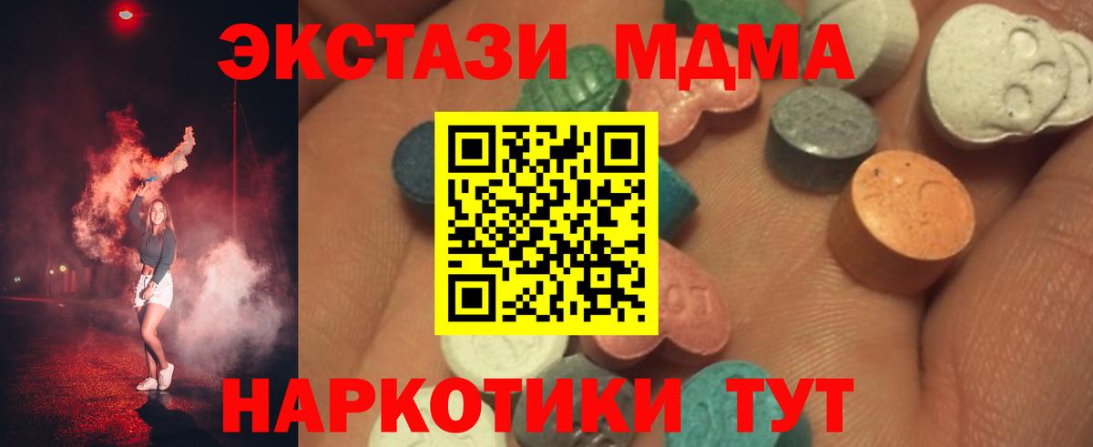 Экстази  Вход с VPN  Клинцы  Ecstasy 300 mg 