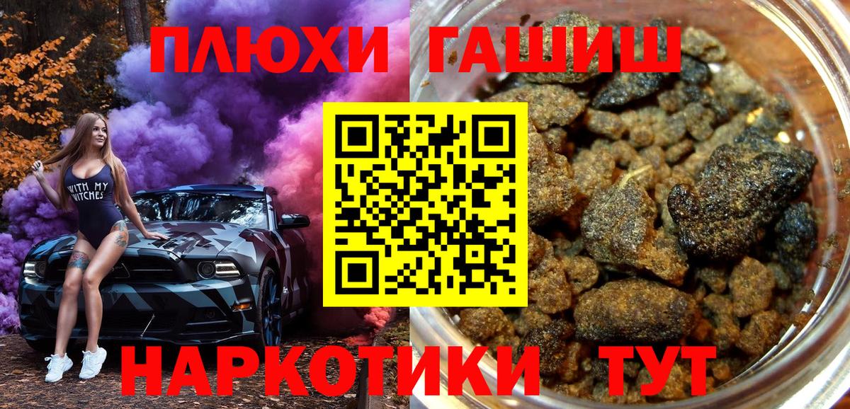 Клинцы  ГАШИШ Cannabis  Гашиш 40% ТГК  Вход с VPN 