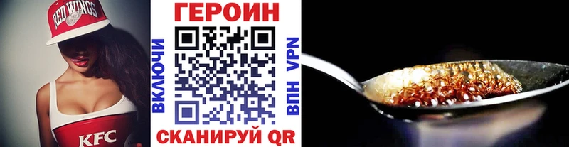 ГЕРОИН Heroin  купить наркотики сайты  Клинцы 