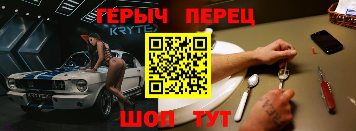 Клинцы  ГЕРОИН гречка  Вход с VPN 