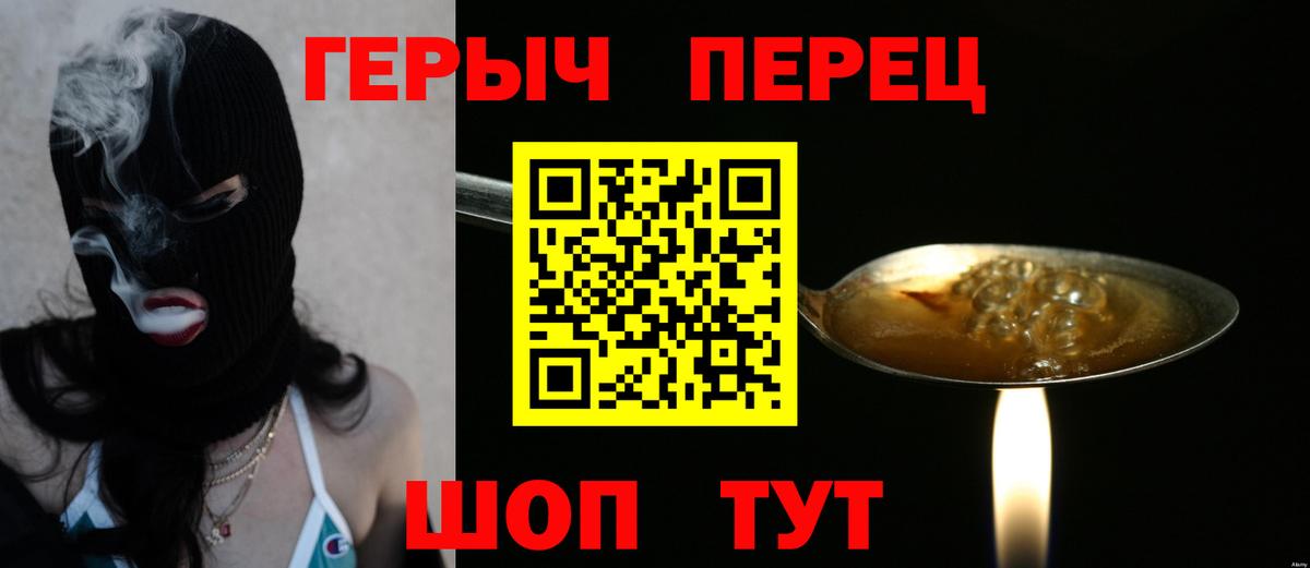 ГЕРОИН VHQ Клинцы