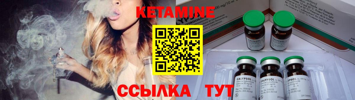 Кетамин ketamine Клинцы