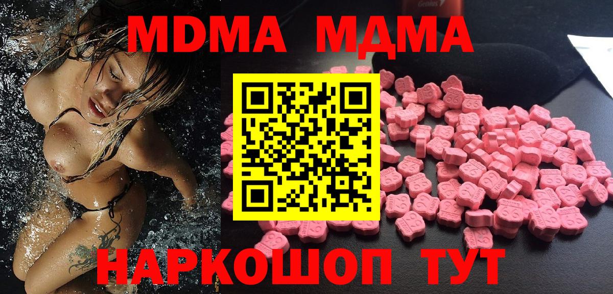 MDMA crystal  Вход с VPN  MDMA crystal  МДМА  Клинцы 