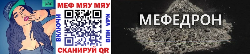 МЕФ 4 MMC  купить  сайты  Клинцы 