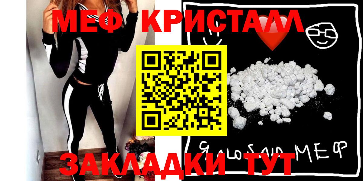 Мефедрон  Вход с VPN  Клинцы  МЯУ-МЯУ  МЕФ мука  KRAKEN зеркало  МЯУ-МЯУ мяу мяу 