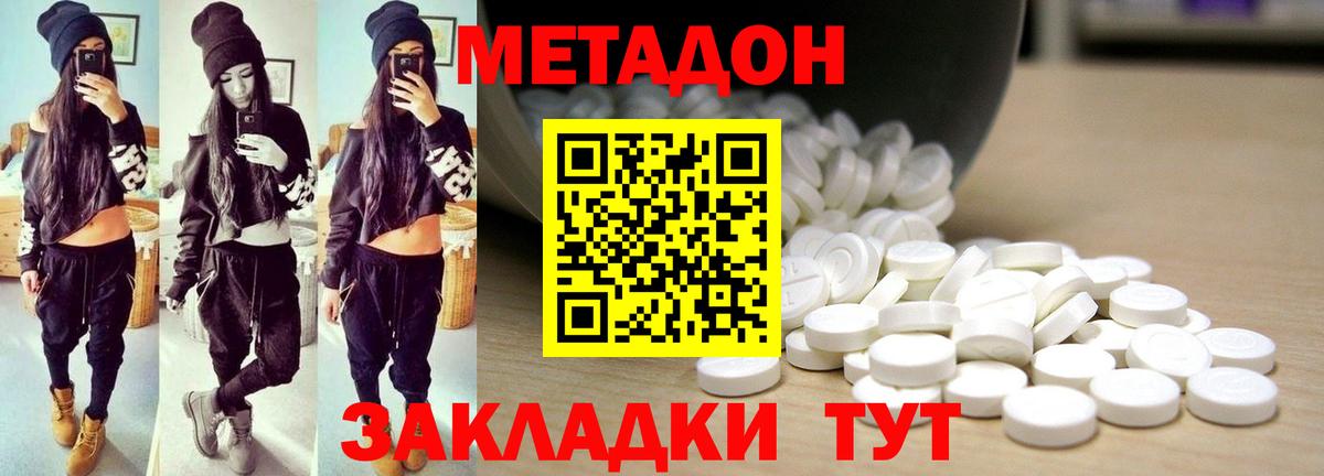 МЕТАДОН VHQ  Вход с VPN  Клинцы  Метадон мёд 