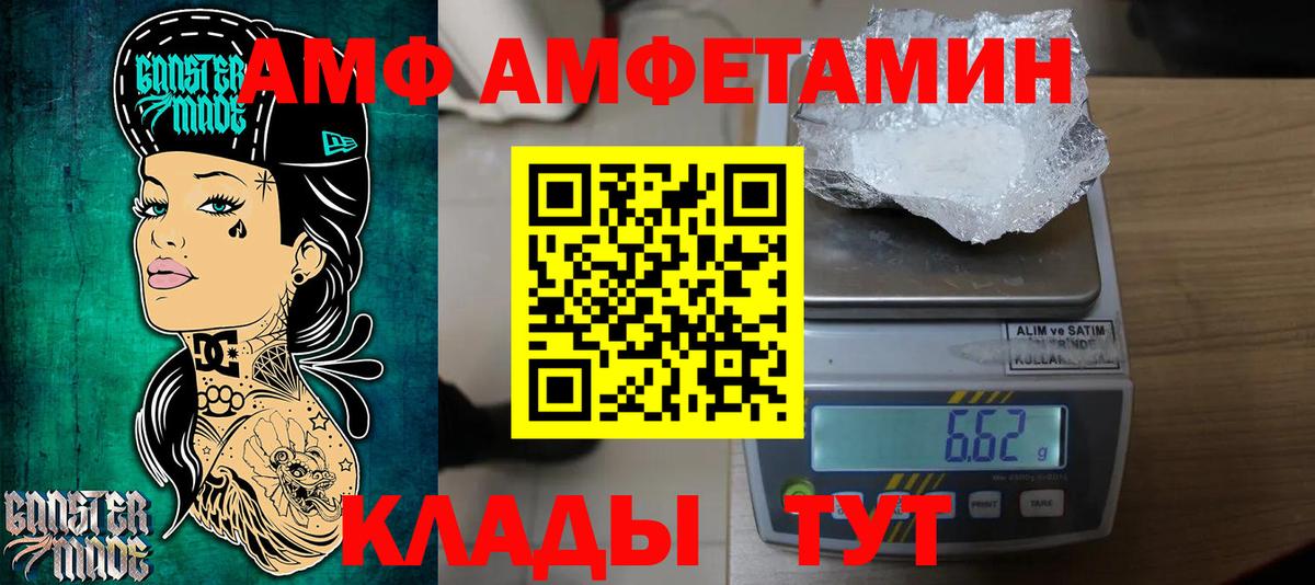 Метамфетамин  Вход с VPN  Клинцы  МЕТАМФЕТАМИН винт 