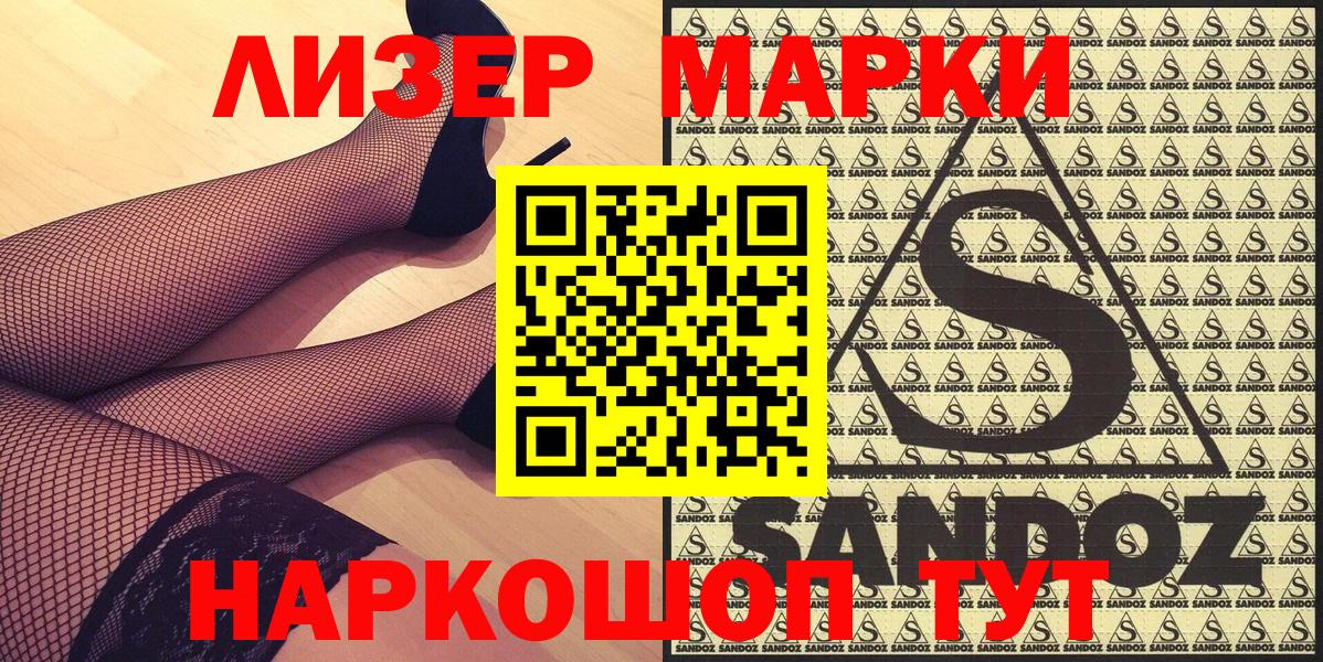 Клинцы  Марки NBOMe 1,8мг  Наркотические марки  Марки NBOMe 1,8мг  Вход с VPN 