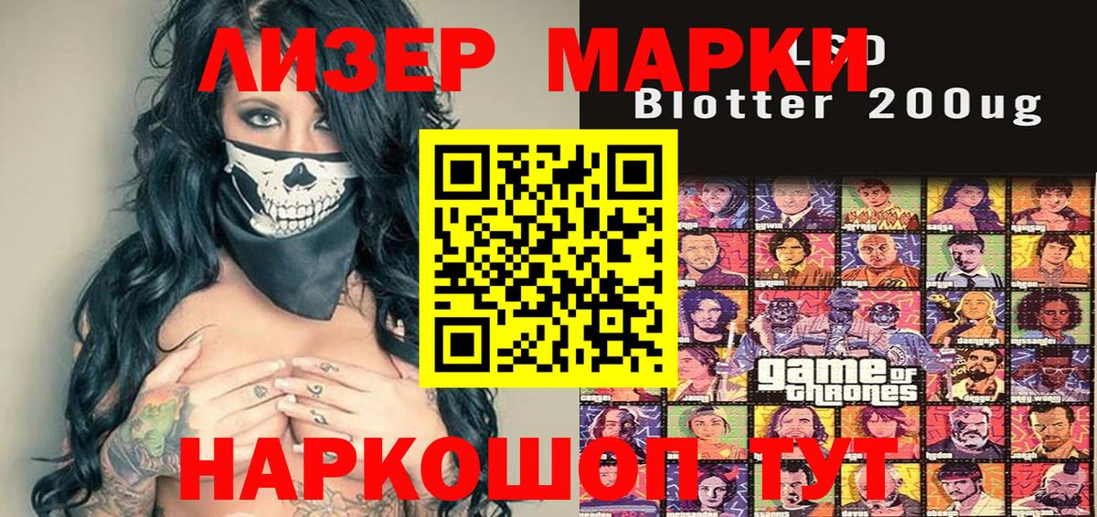 Наркотические марки 1,5мг Клинцы