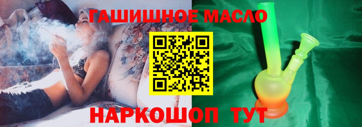МЕГА tor  Дистиллят ТГК жижа  Дистиллят ТГК концентрат  Вход с VPN  Клинцы 
